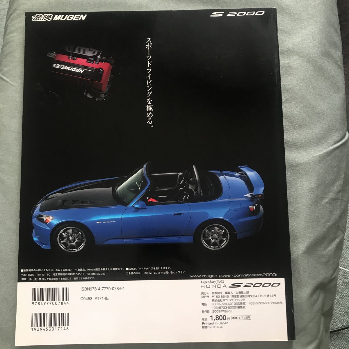 legendary j`s HONDA S2000 本　雑誌　ホンダ japanese car magazine type S_画像2