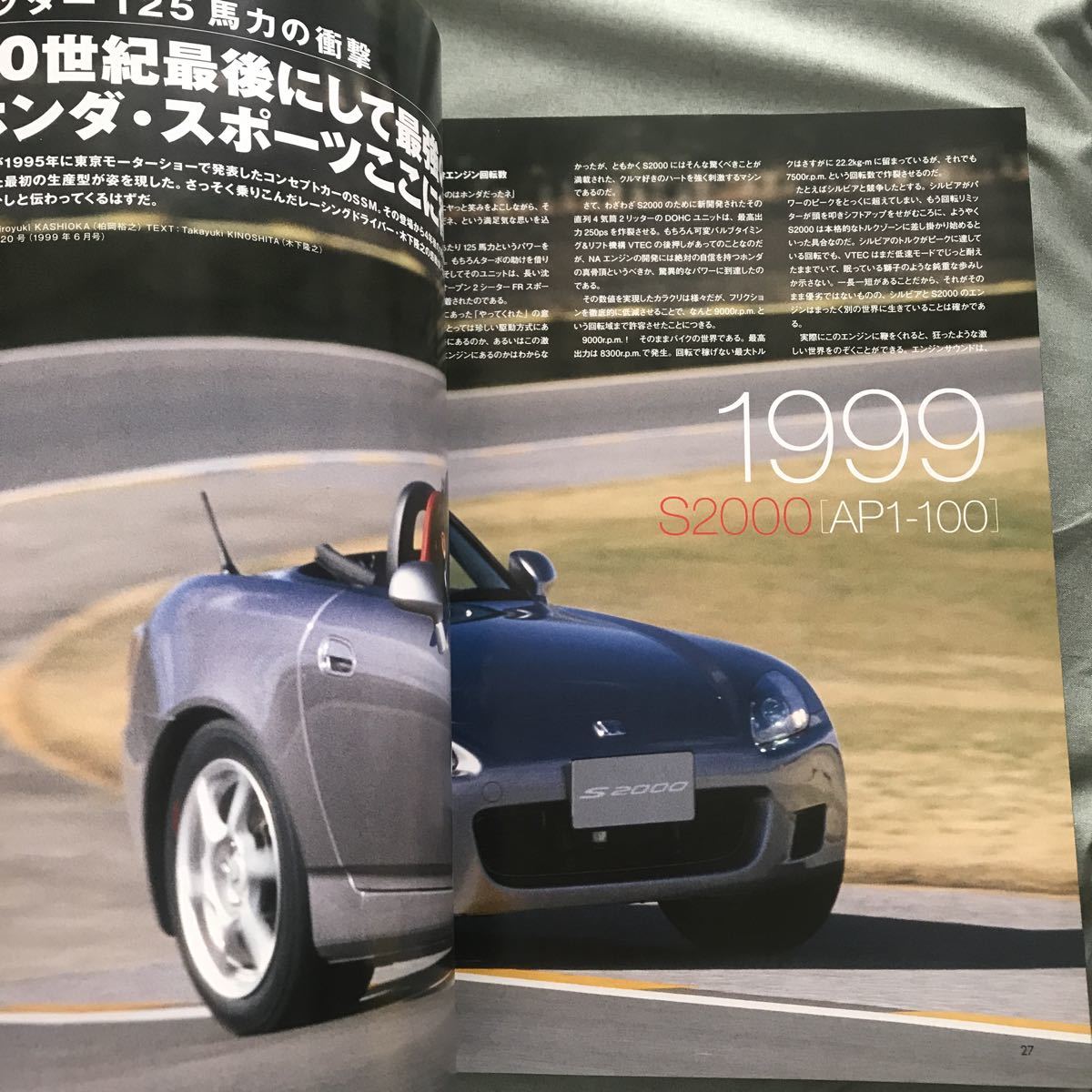 legendary j`s HONDA S2000 本　雑誌　ホンダ japanese car magazine type S_画像9