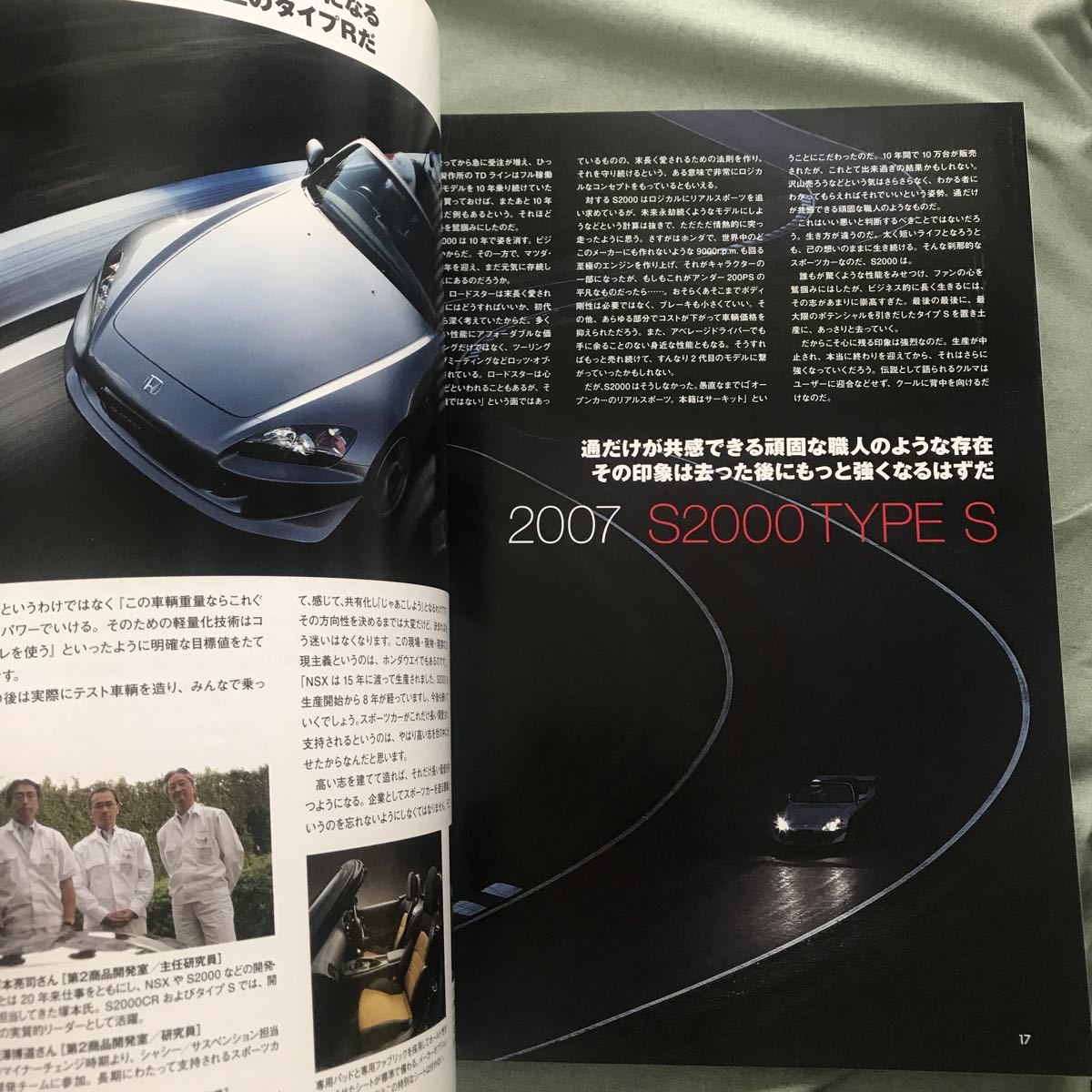 legendary j`s HONDA S2000 本　雑誌　ホンダ japanese car magazine type S_画像10