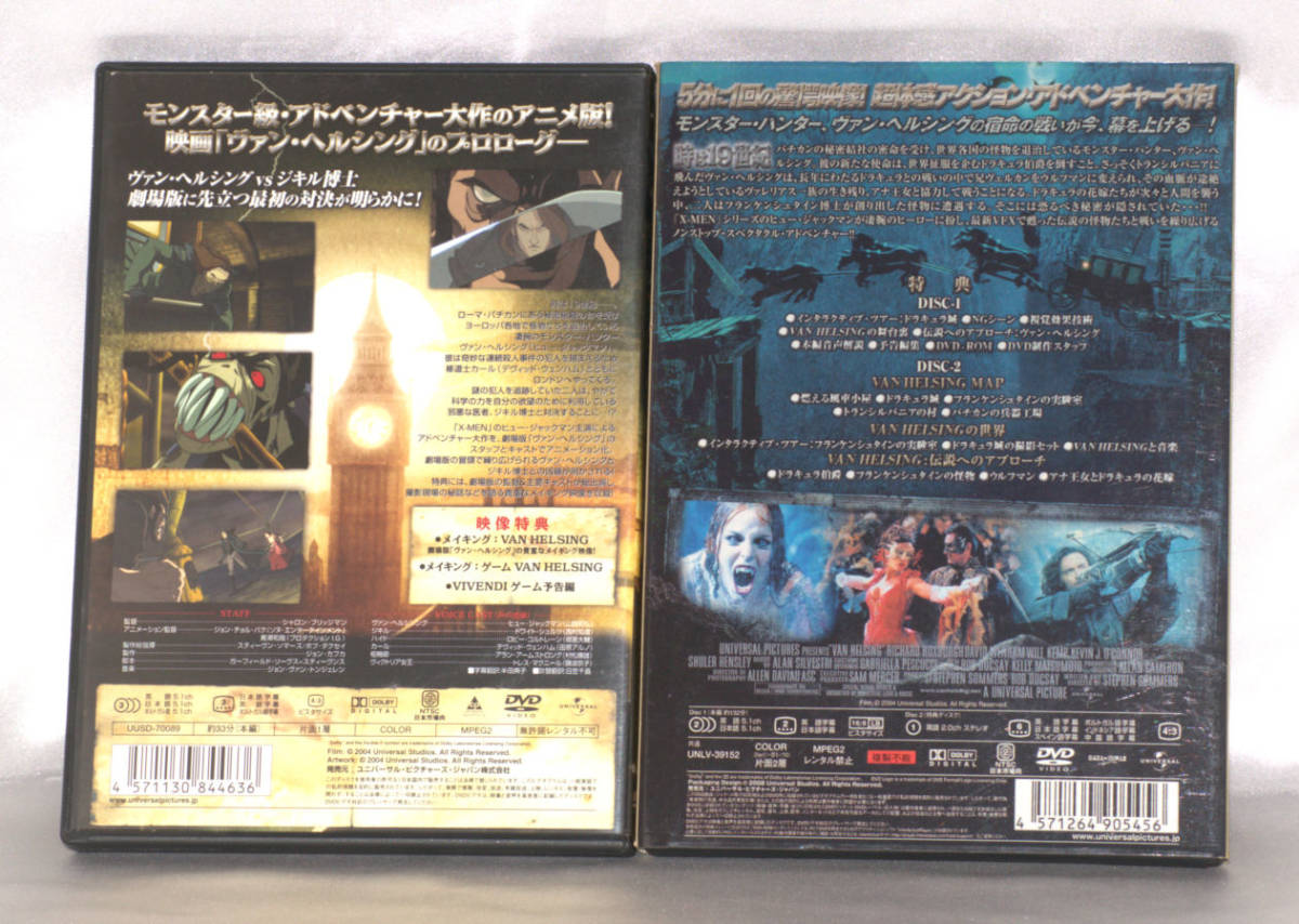DVD2枚セット ヴァン・ヘルシング リミテッド・バージョン&アニメーテッド ヴァン・ヘルシング (管理番号 D-0013)