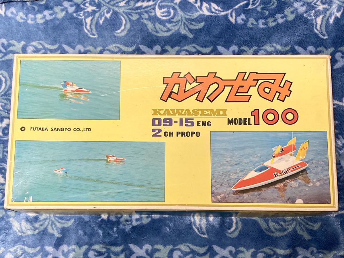 即決 フタバ産業 かわせみ 100 KAWASEMI K-100 ボート 09-15エンジン 未組立て 当時物 FUTABA 船 ラジコン 昭和レトロ 激レア 希少 絶版