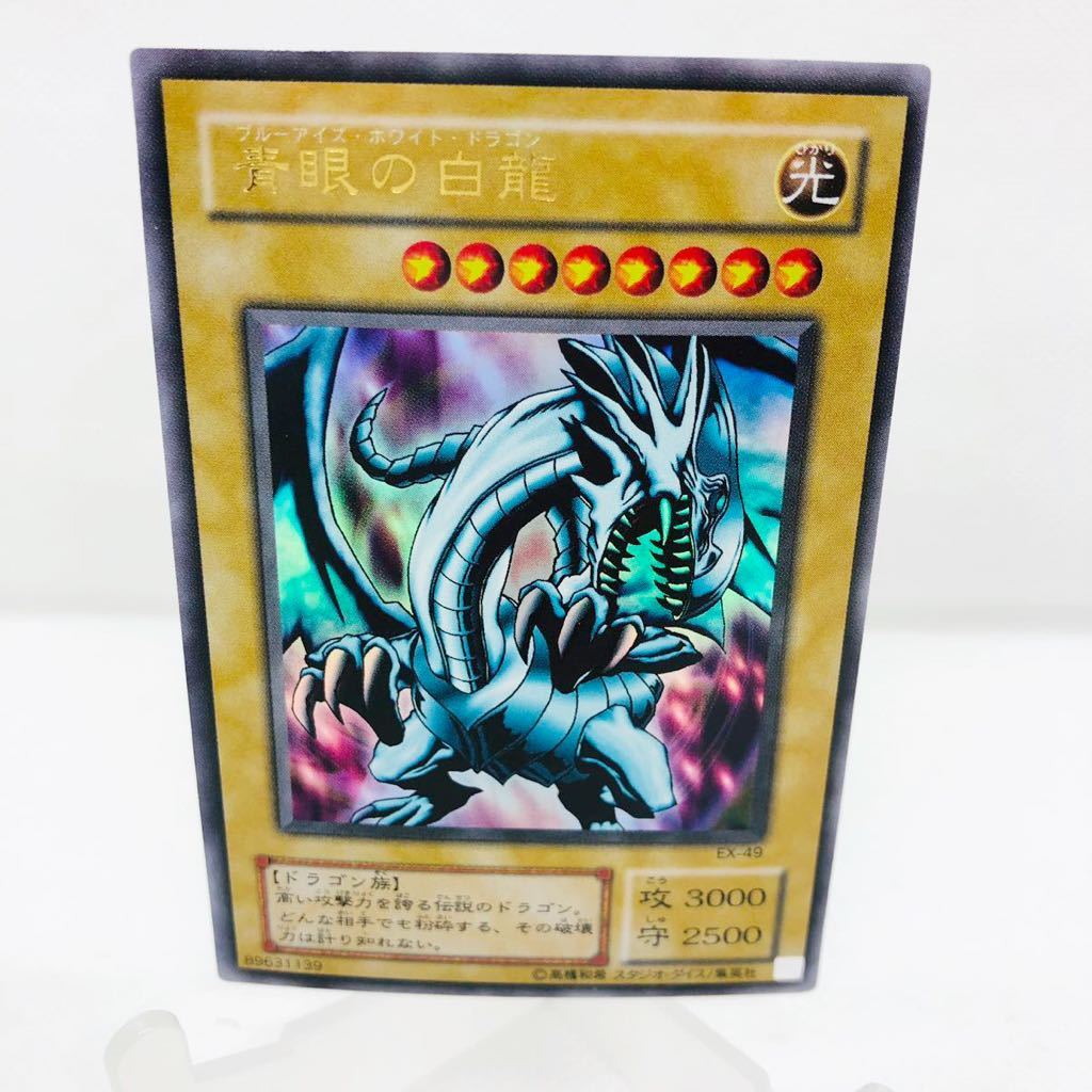 遊戯王 青眼の白龍 ブルーアイズホワイトドラゴン ウルトラレア 遊戯王 青眼の白龍 ブルーアイズホワイトドラゴン ウルトラレア