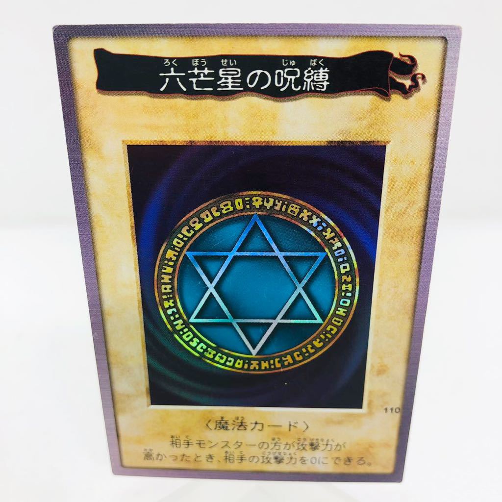 遊戯王 バンダイ版 六芒星の呪縛 スーパーレア①|Yahoo!フリマ 遊戯王 バンダイ版 六芒星の呪縛 スーパーレア①|Yahoo!フリマ