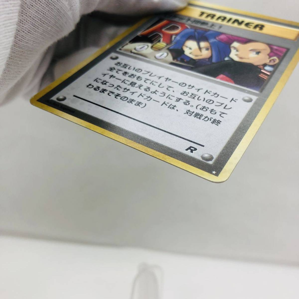 ポケモンカード 旧裏面 旧裏 ロケット団参上|Yahoo!フリマ(旧 ポケモンカード 旧裏面 旧裏 ロケット団参上|Yahoo!フリマ(旧