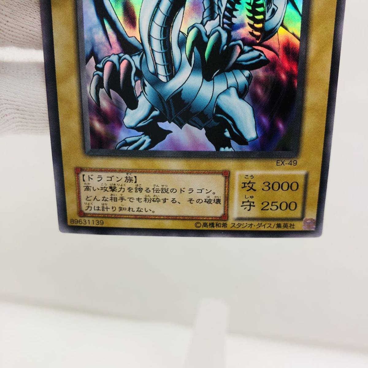 遊戯王 青眼の白龍 ブルーアイズホワイトドラゴン ウルトラレア 遊戯王 青眼の白龍 ブルーアイズホワイトドラゴン ウルトラレア