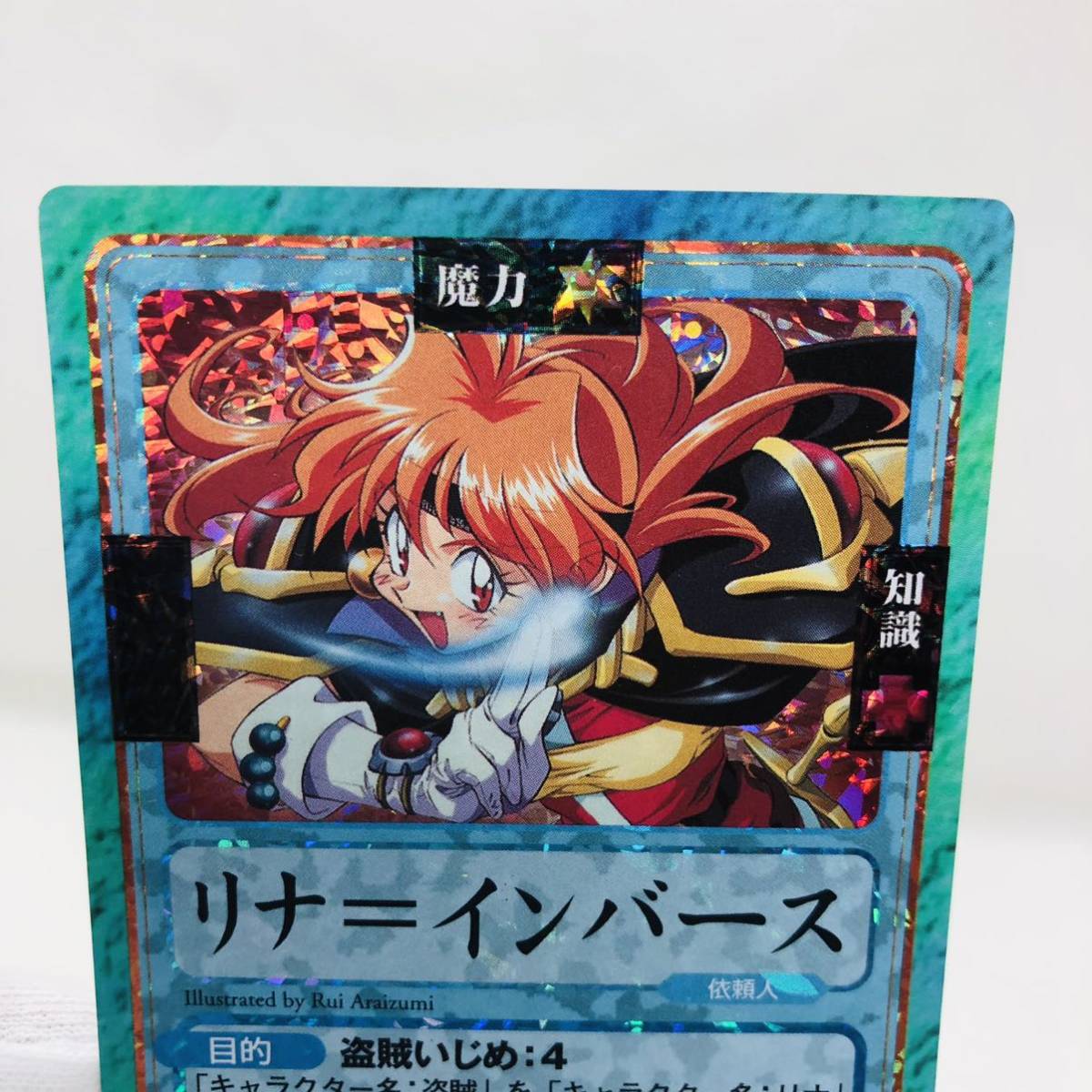 スレイヤーズふぁいとカード リナ=インバース レアカード スレイヤーズふぁいとカード リナ=インバース レアカード