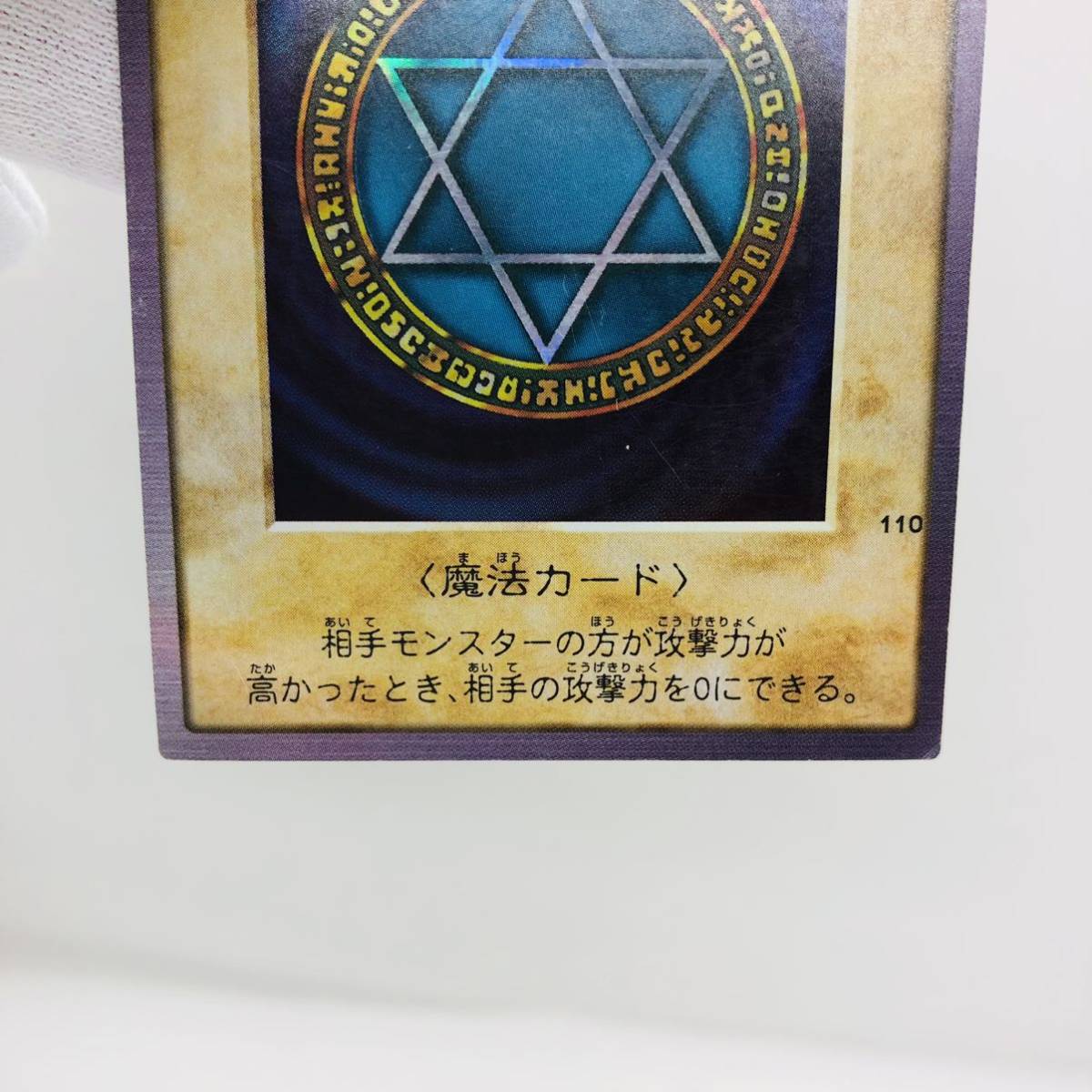 遊戯王 バンダイ版 六芒星の呪縛 スーパーレア①|Yahoo!フリマ 遊戯王 バンダイ版 六芒星の呪縛 スーパーレア①|Yahoo!フリマ