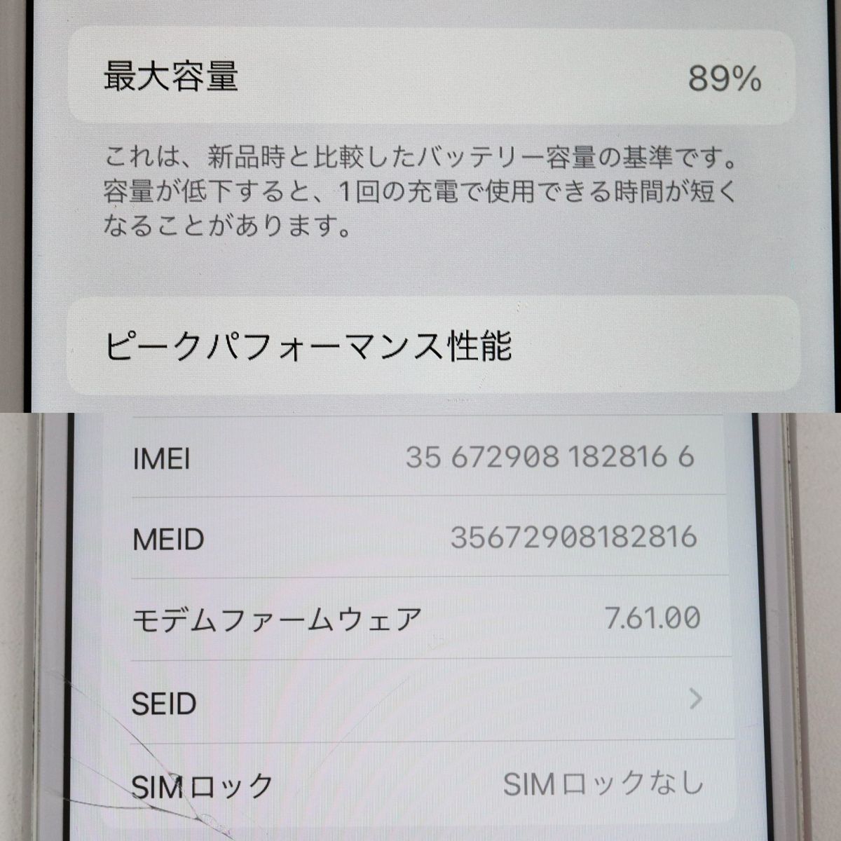SIMロック解除済☆ドコモ Apple iPhone8 MQ792J/A 64GB シルバー バッテリー最大容量89％ 画面ヒビ ケース付き◎2457-2_画像10