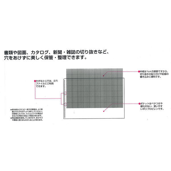 コクヨ クリヤーブック替紙 B5 タテ 26穴 10枚入り ラ-381NM 5㎜方眼 クリヤーブック用 ポケット クリアファイル 透明ポケット リフィル_画像4