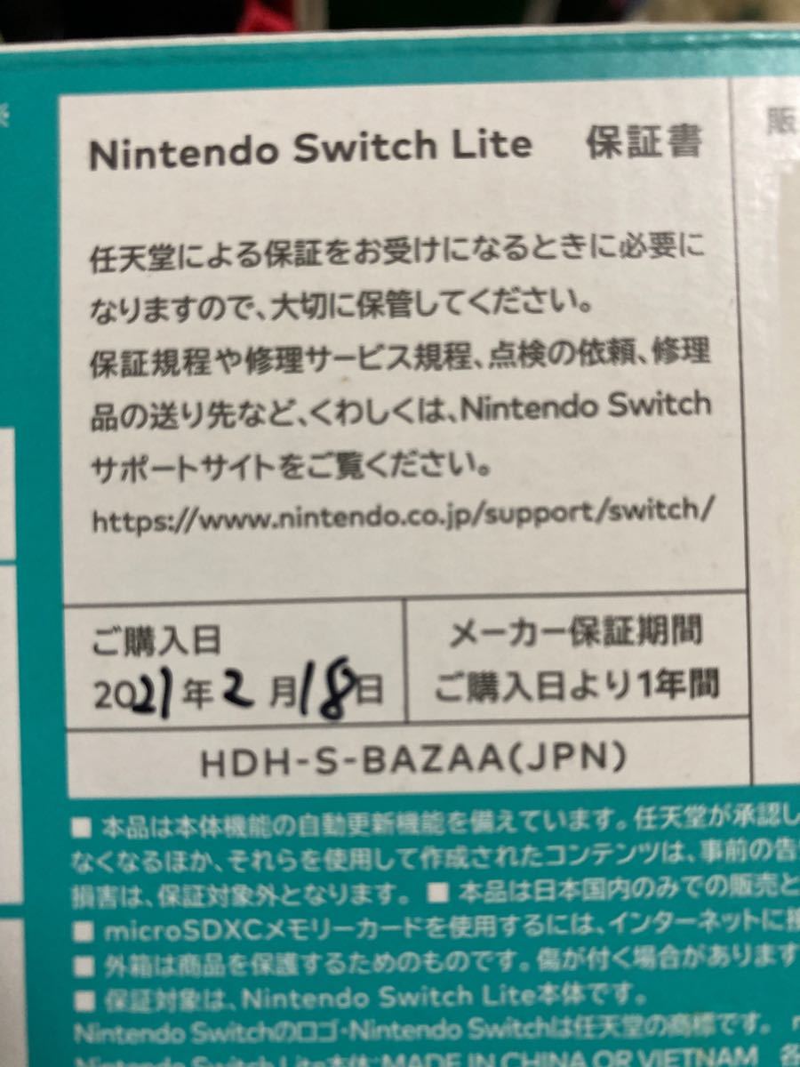 Nintendo Switch Lite ターコイズ