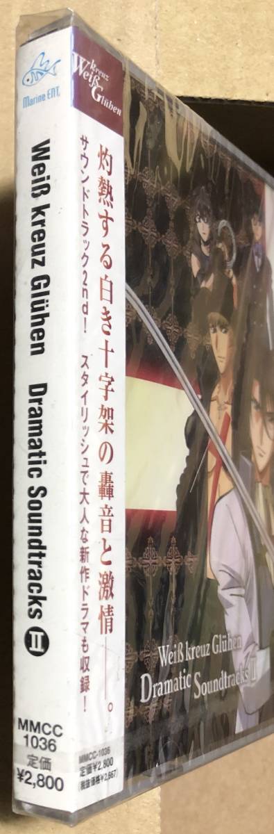 Yahoo!オークション - 未開封CD Weiβ kreuz Dramatic Yahoo!オークション - 未開封CD Weiβ kreuz Dramatic