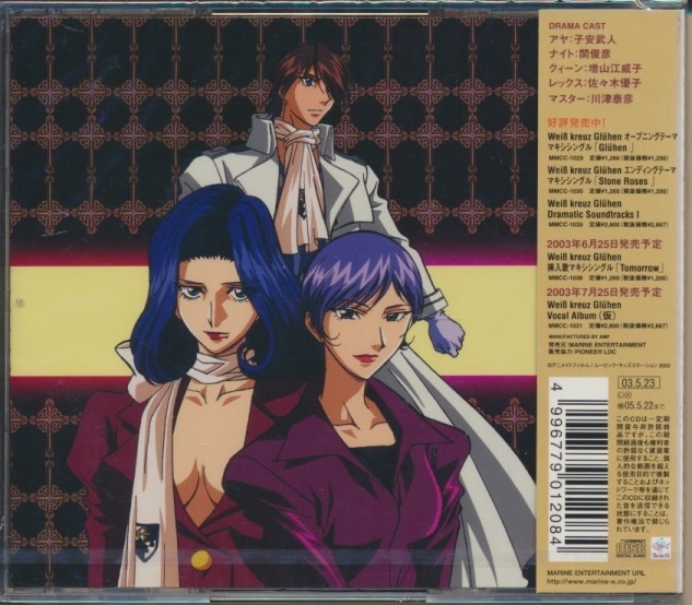 未開封CD○Weiβ kreuz Dramatic Soundtracks Ⅱ 初回 ヴァイス 未開封CD○Weiβ kreuz Dramatic Soundtracks Ⅱ 初回 ヴァイス