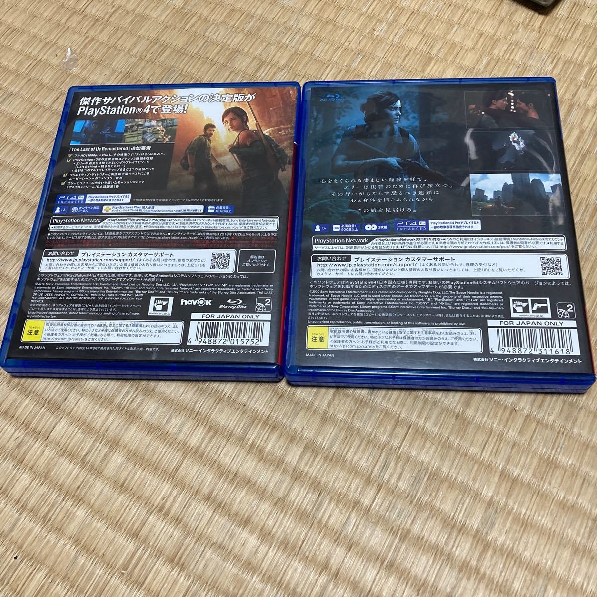 【PS4】 The Last of Us Part II  &Remastered ラストオブアス　２本セット