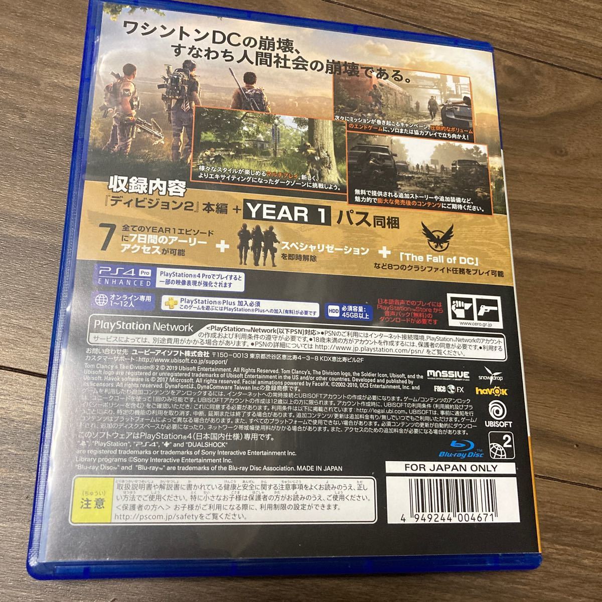 【PS4】 ディビジョン2 [ゴールドエディション] YEAR1PASS未使用