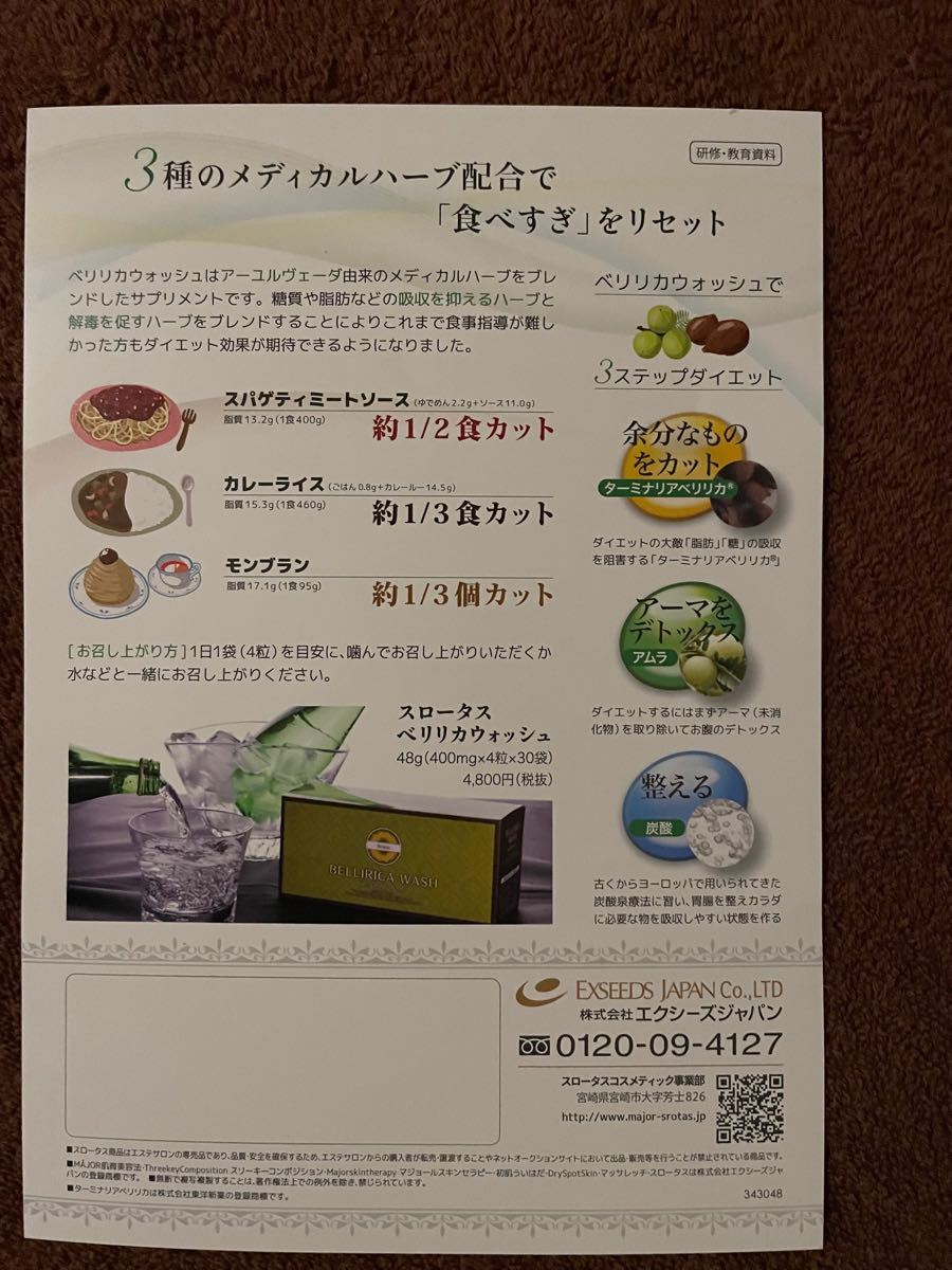 信頼 ベリリカウォッシュ 30袋 agapeeurope.org