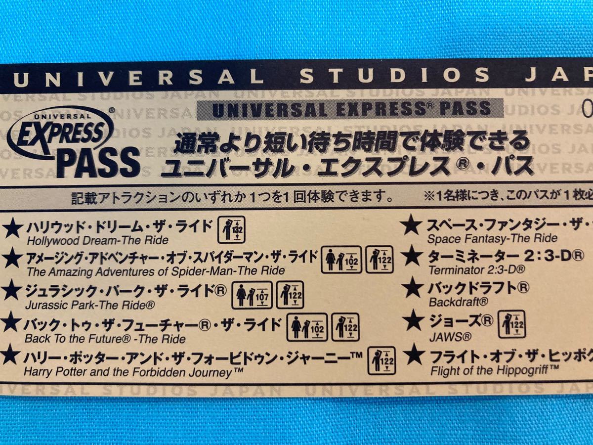 USJ エクスプレスパス ユニバーサルスタジオジャパン 優先入場券