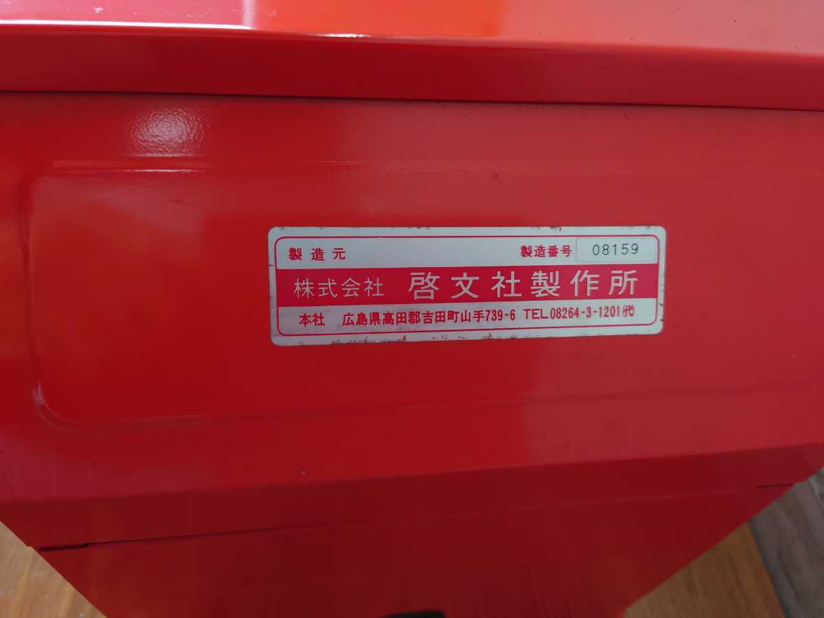 連続脱芒機 KSD-100 啓文社製作所 美品 使用回数小 | www