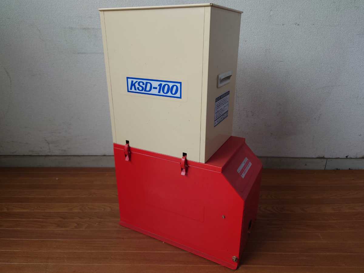 連続脱芒機 KSD-100 啓文社製作所 美品 使用回数小 | www