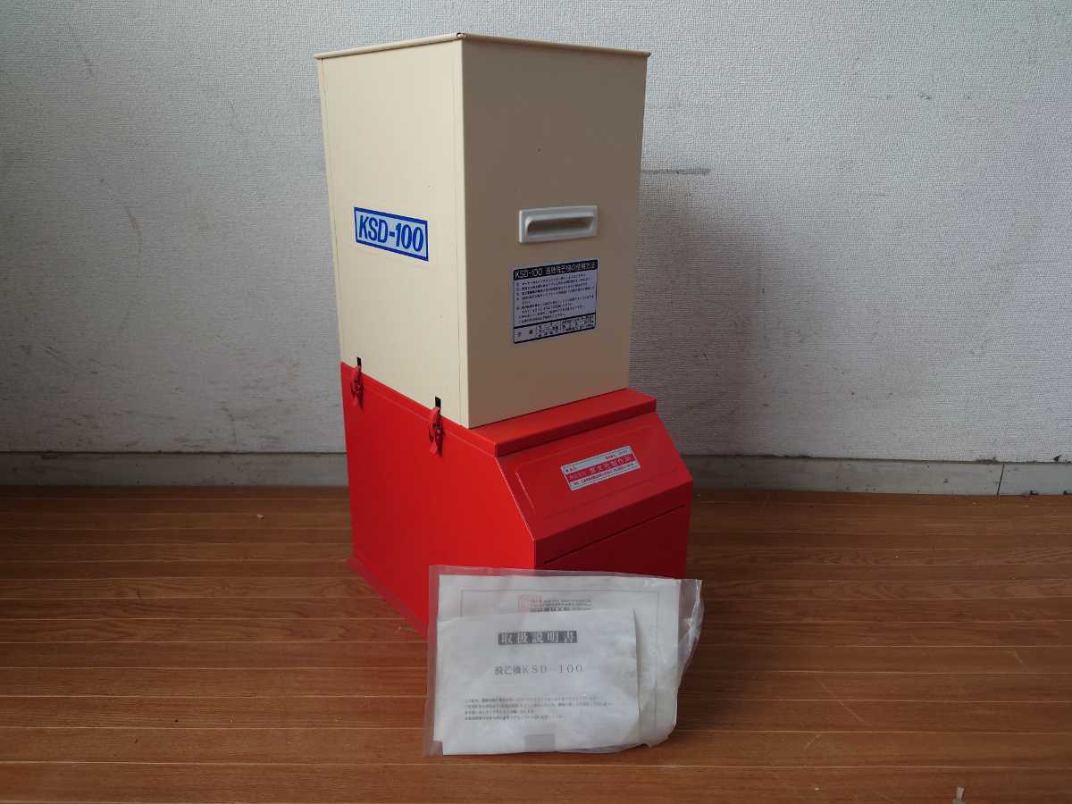 連続脱芒機 KSD-100 啓文社製作所 美品 使用回数小 | contifarma.pe