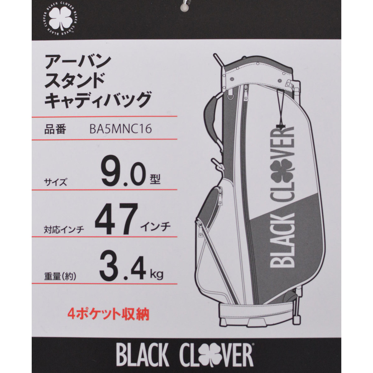 2022新作【ブラッククローバー】メンズ キャディバッグ スタンド式 白 BA5MNC16 WHT BLACK CLOVER ゴルフ 9型 かっこいい レア 高級 @_画像7