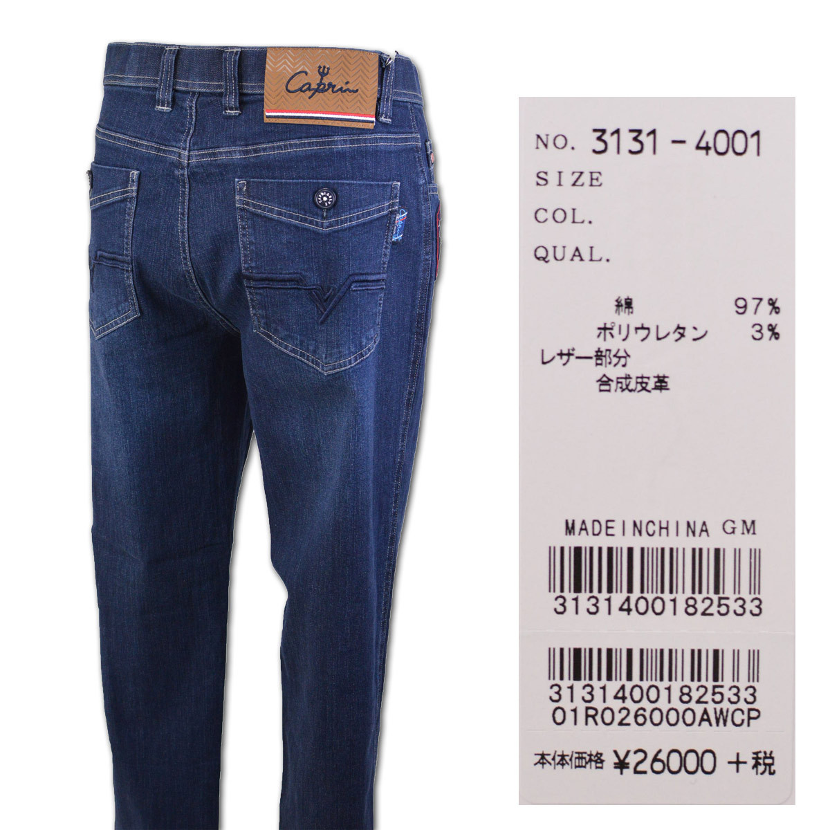 3割引【カプリ】メンズ ジーンズ 88cm 紺 3131-4001-53 CAPRI セール デニム ストレッチ おしゃれ かっこいい @_画像4