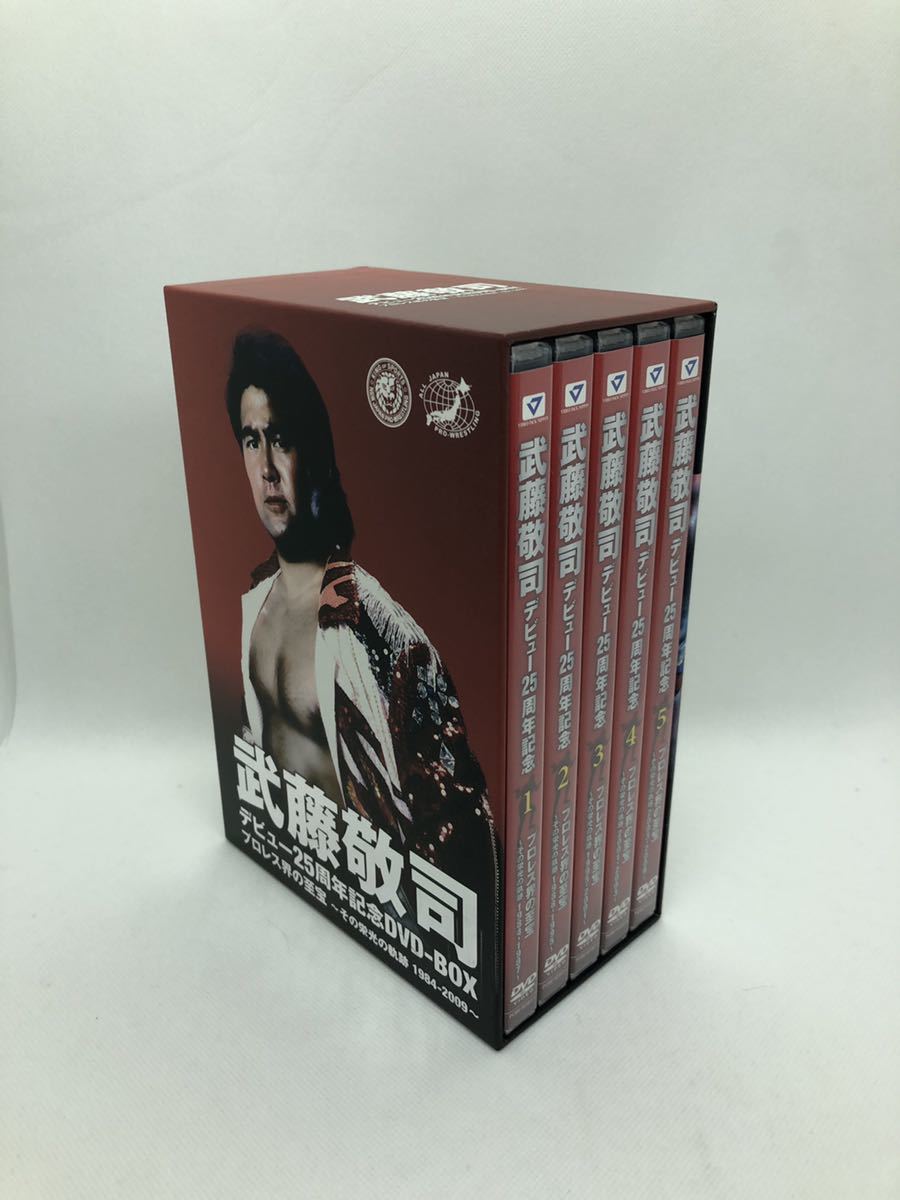 武藤敬司 デビュー25周年記念 DVD-BOX プロレス界の至宝～その栄光の軌