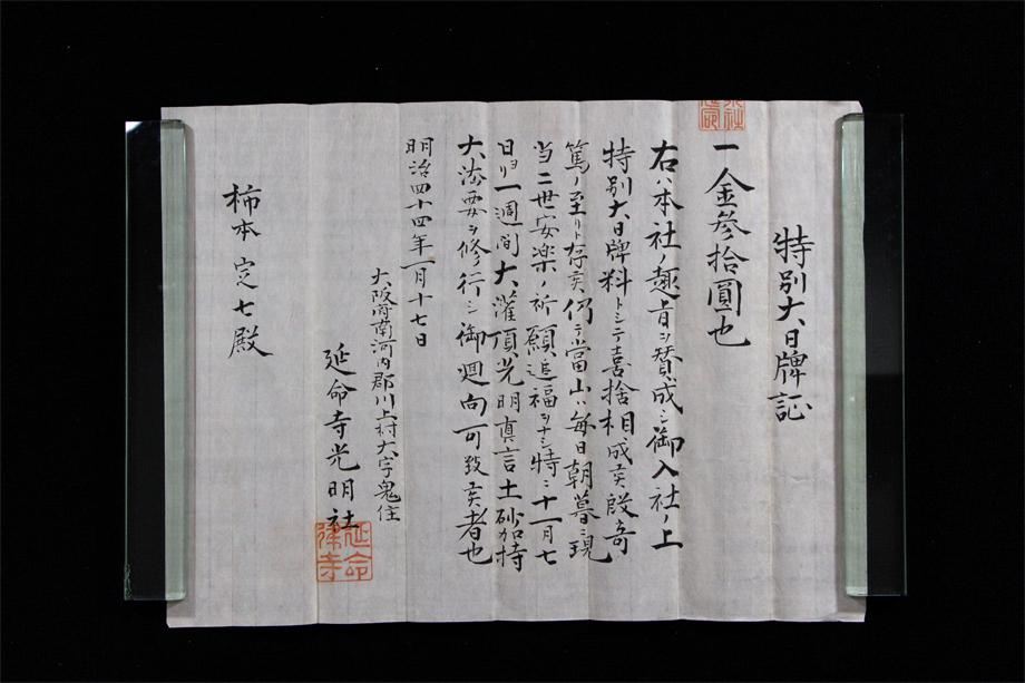 Yahoo!オークション - 【寺西易堂箱書 石川素堂極】掛軸「慈雲尊 Yahoo!オークション - 【寺西易堂箱書 石川素堂極】掛軸「慈雲尊
