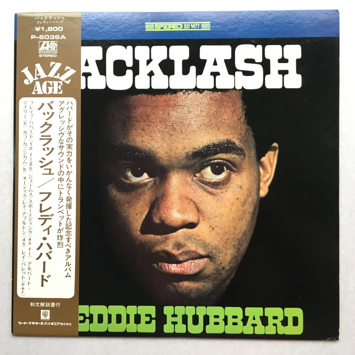 2268●Freddie Hubbard - Backlash/フレディ・ハバード バックラッシュ/P-6036A/国内帯付き 12inch LP アナログ盤_画像1