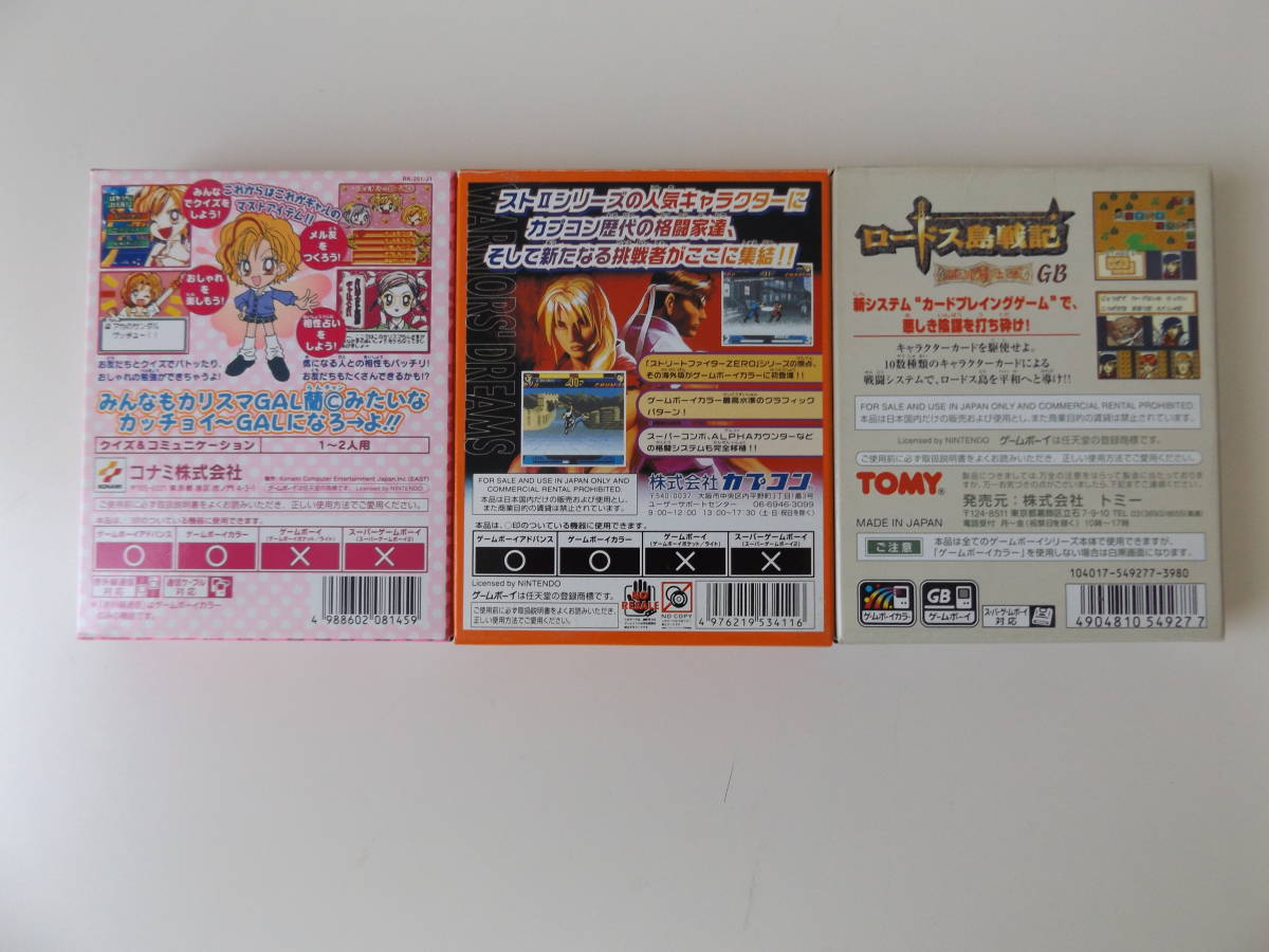 ゲームボーイカラーソフト　3本セット　未使用品　_画像2