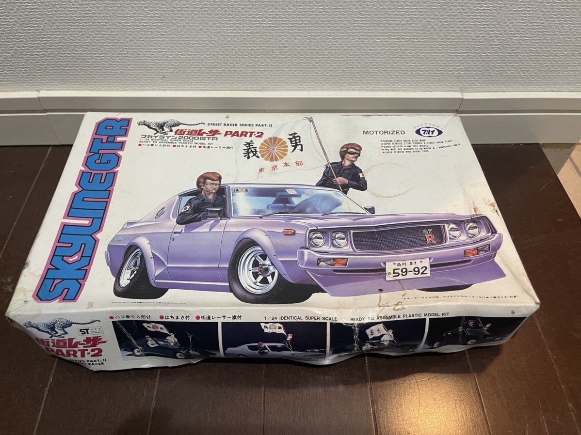 マルイ 1/24 スカイラインGT-R 街道レーサー プラモデル マルイ 1/24 スカイラインGT-R 街道レーサー プラモデル