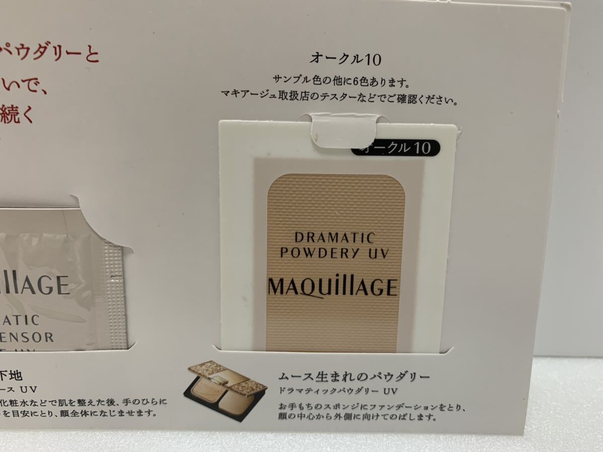  Shiseido MAQuillAGE gong matic s gold sensor base UV gong matic powder Lee UV oak ru10 unopened goods base make-up 