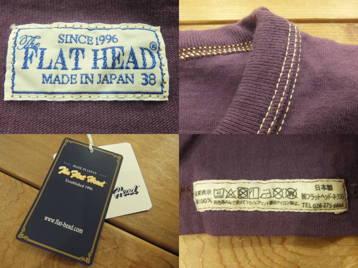 フラットヘッド正規店 FN-THC-028 半袖Tシャツ[紫][３８]新品が送料無料! ※ヘビーコットン・シリーズ_掲載画像はあくまで[製品見本]になります。
