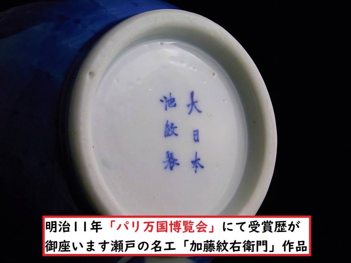 【 C280 】 素晴らしい超別格品 明治期瀬戸焼 英国里帰り品 六代加藤紋右衛門作品 染付梅文飾り花器 H30.8cm 3