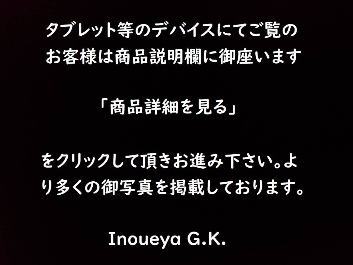 【 C306 】 素晴らしき名品　明治期京七宝上手作　英国里帰り品　有線七宝蝶々文　茶托二枚組_画像4