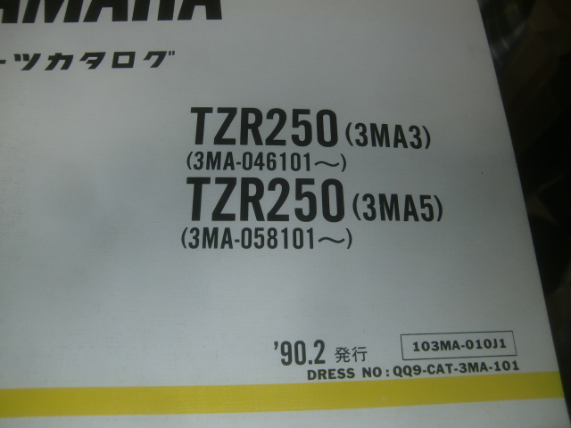 ヤマハ YAMAHA TZR250 3MA1 3MA3 3MA5 パーツカタログ 価格表付 中古になります。 3MA-000101～ 平成元年2月  発行 1版 ヤマハ発動機㈱ product details  Yahoo! Auctions Japan proxy bidding and  shopping service  FROM JAPAN