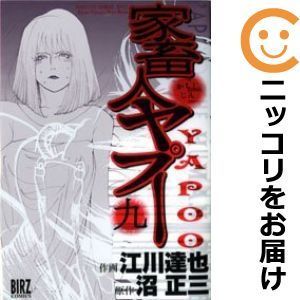 家畜人ヤプー 全巻セット 全9巻セット 完結 江川達也 男性もの 月刊コミックバーズ 全巻セット 売買されたオークション情報 Yahooの商品情報をアーカイブ公開 オークファン Aucfan Com 家畜人ヤプー 全巻セット 全9巻セット 完結 江川達也 男性もの 月刊コミックバーズ 全巻セット 売買されたオークション情報 Yahooの商品情報をアーカイブ公開 オークファン Aucfan Com