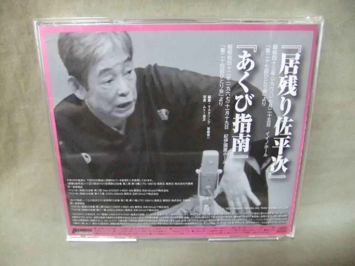 * bamboo Mucc комические истории CD Mucc Tachikawa ../..(3) [. остаток . flat следующий ][... палец юг ]