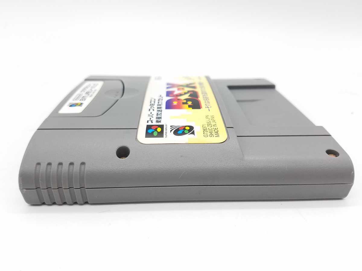 ☆動作確認済☆ スーパーファミコン 衛星放送専用カセット BS-X