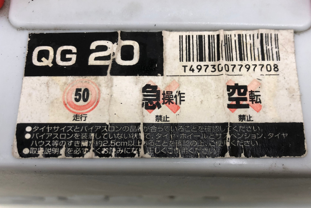  Carmate bias long super Quick go-go-55 non metal tire chain [QG20]185/65R15*195/60R15*205/55R15*205/60R14 etc. other correspondence 