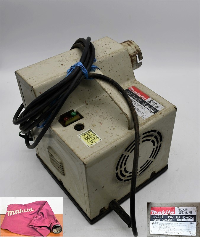 FH6-2 現状品 makitaマキタ モデル411 集じん機 集塵機 粉じん用 工業