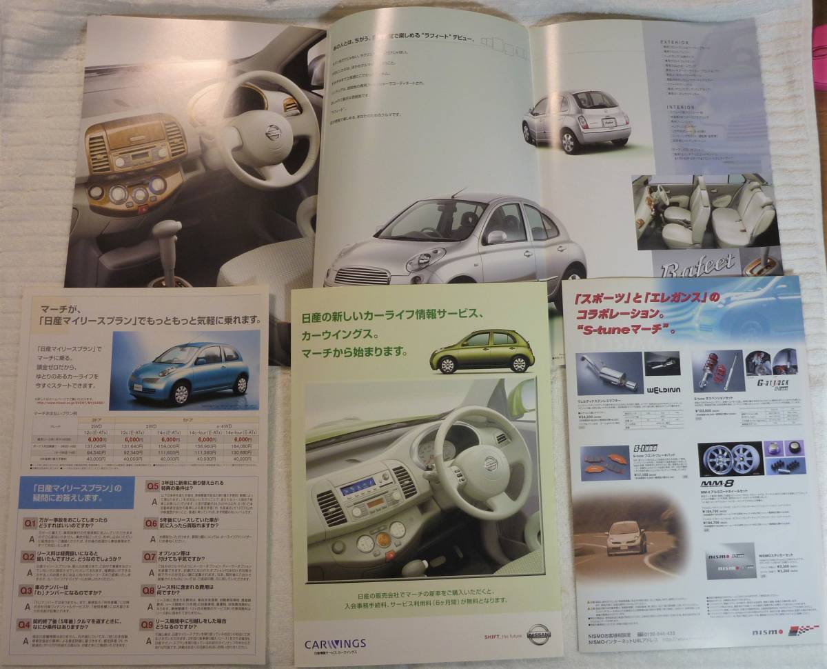 ☆★NISSAN MARCH 日産 マーチ カタログSET 2002.9★☆_画像3