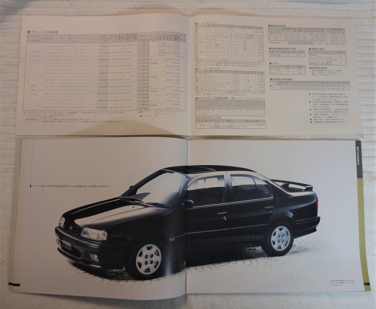 ☆★NISSAN PRIMERA  Nissan  ...  каталог  1990.02★☆
