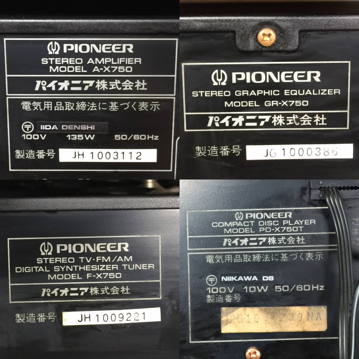 『動作確認・ジャンク品扱い』Pioneer パイオニア システムコンポ A-X750 GR-X750 F-X750 PD-X750T 4台セット 現状品_画像3
