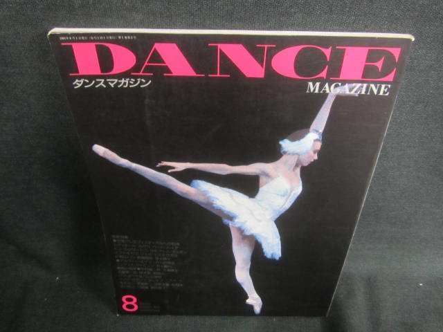  Dance magazine 1991.8 world ballet festival to invitation /CAT