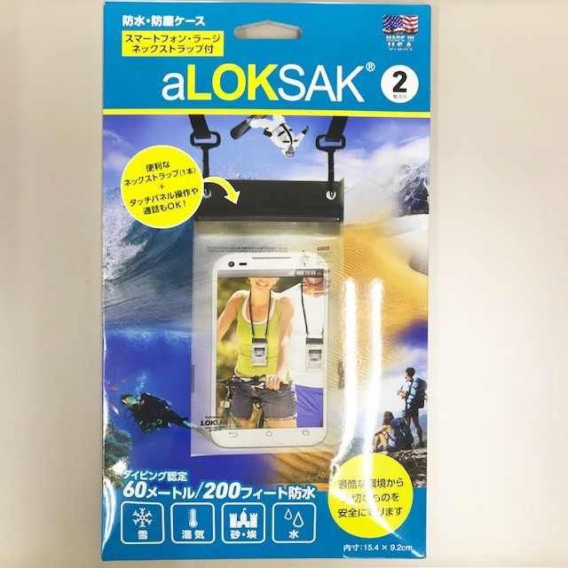 【防水ケース】 LOKSAK/ロックサック マルチ防水ケース　スマートフォンラージ　ストラップ付 2枚入【ネコポス発送可】_画像1