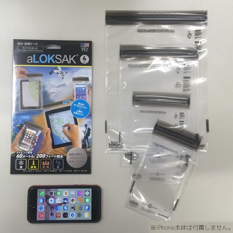 【防水ケース】 LOKSAK/ロックサック マルチ防水ケース　モバイルセット 4枚セット【ネコポス発送可】_画像2