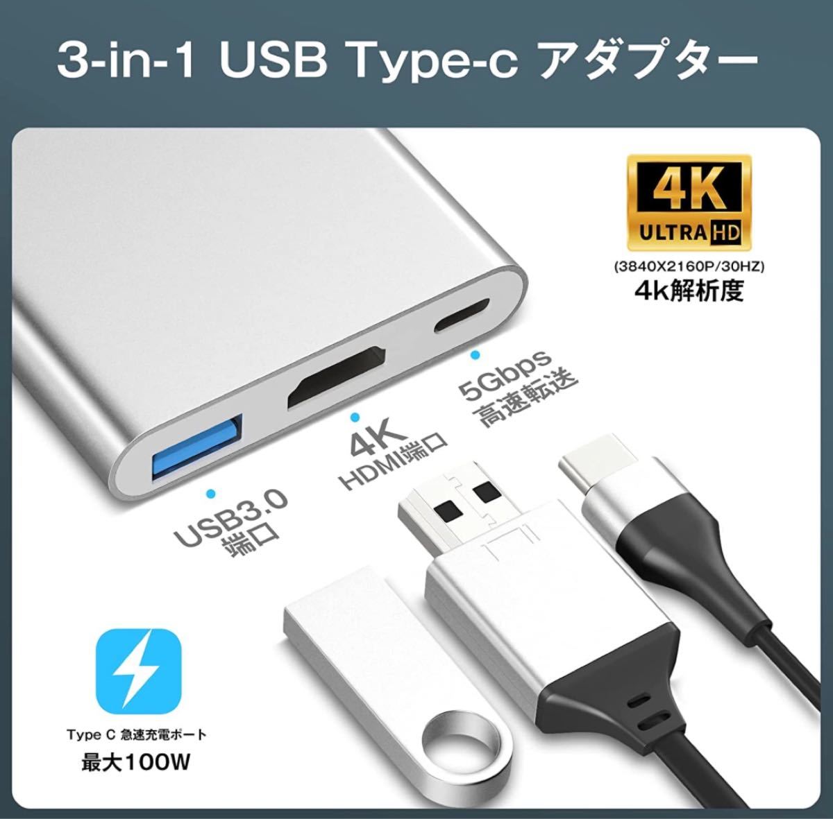USB C to HDMIアダプター3-in-1 USBハブ 変換アダプタUSB