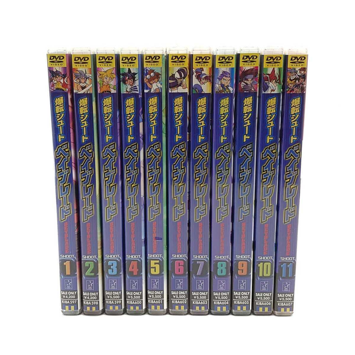 爆転シュートベイブレード DVD全巻セット-