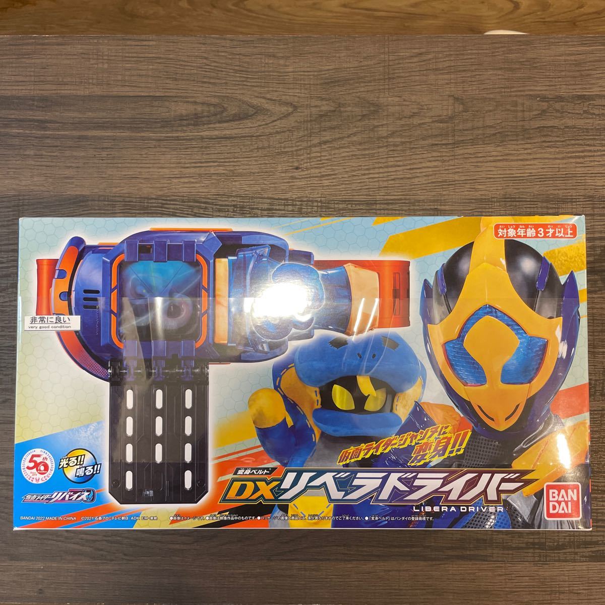 仮面ライダーリバイス 仮面ライダージャンヌ変身ベルト DXリベラ