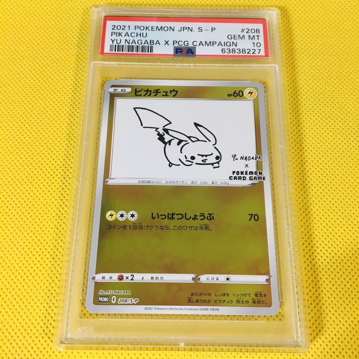 ☆PSA10☆GEM MINT【ピカチュウ/長場雄/プロモ/PROMO】2021 ☆PSA10☆GEM MINT【ピカチュウ/長場雄/プロモ/PROMO】2021